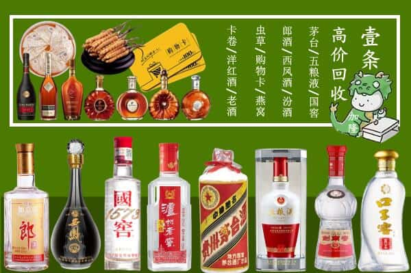 利州区回收名酒哪家好