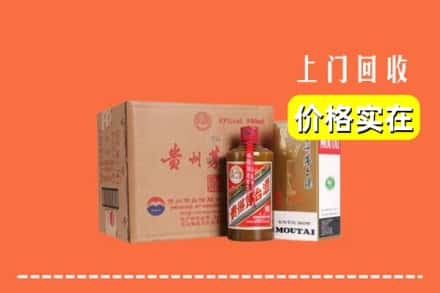 高价收购:利州区上门回收精品茅台酒